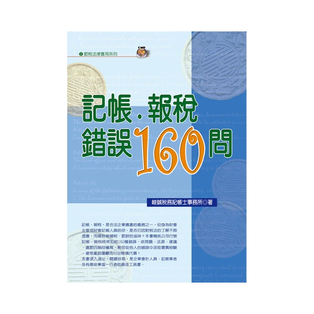 2022年最新版 微積分學習要訣 (第23版) 劉明昌 高點 絕妙的學習口訣 考轉或考研 理工或商管 五南文化廣場 歷史價格詳細信息