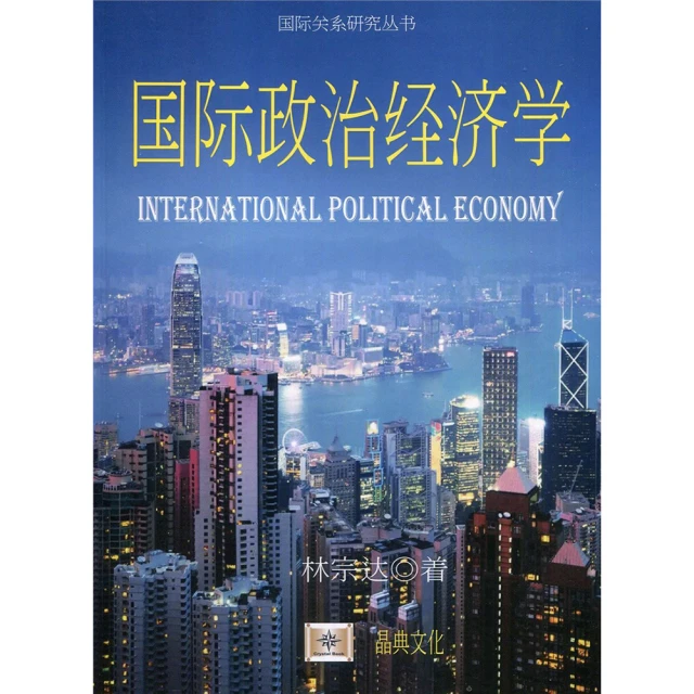 政治學簡論 五南文化 政府出版品 歷史價格詳細信息