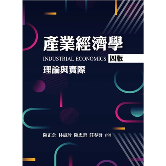 2022經濟學完全攻略：根據108課綱編寫（升科大／四技二專） 歷史價格詳細信息