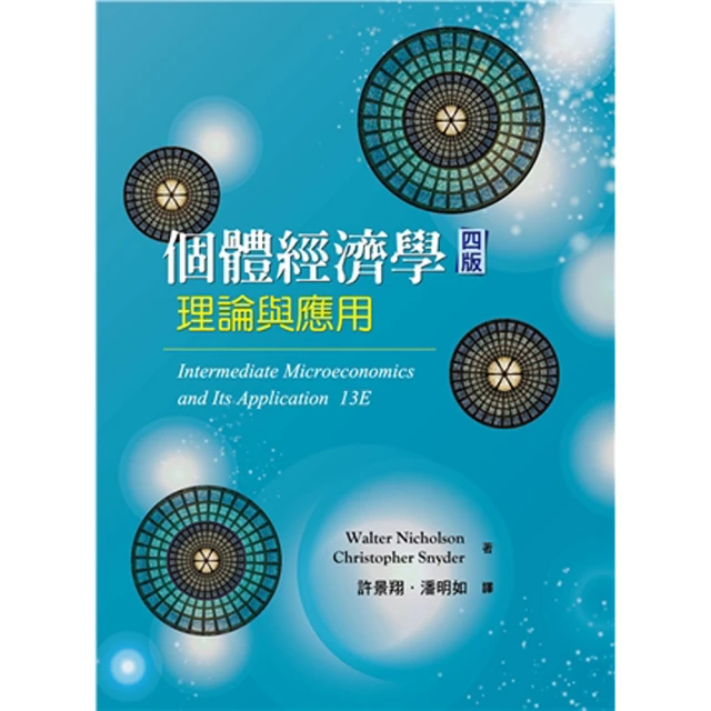2022經濟學完全攻略：根據108課綱編寫（升科大／四技二專） 歷史價格詳細信息