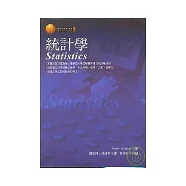 統計學：SPSS操作與應用（附習題與解答） 歷史價格詳細信息