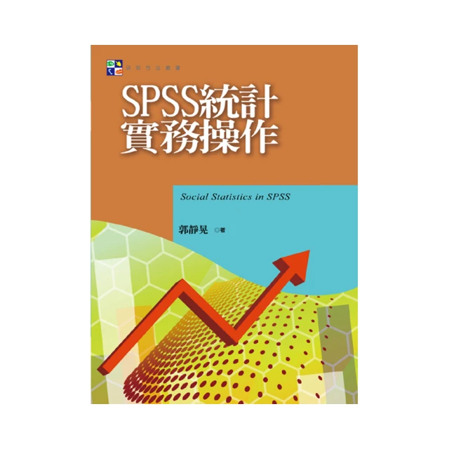 SPSS(PASW)與統計應用分析Ⅱ（附光碟） 歷史價格詳細信息