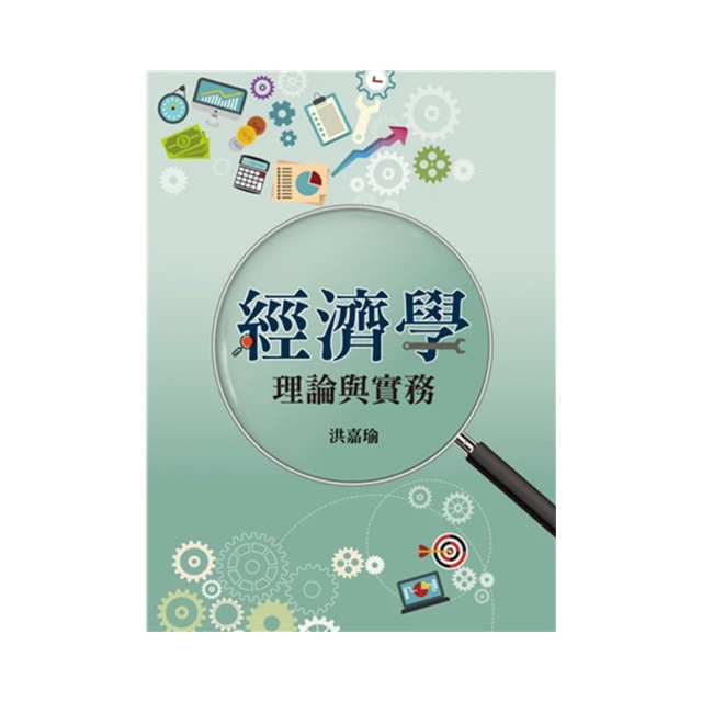 2022經濟學完全攻略：根據108課綱編寫（升科大／四技二專） 歷史價格詳細信息