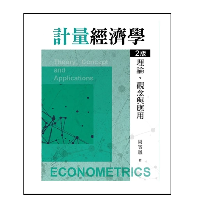 《觀念與味道—中國思想文獻中的概念譬喻管窺》/周玟觀 歷史價格詳細信息