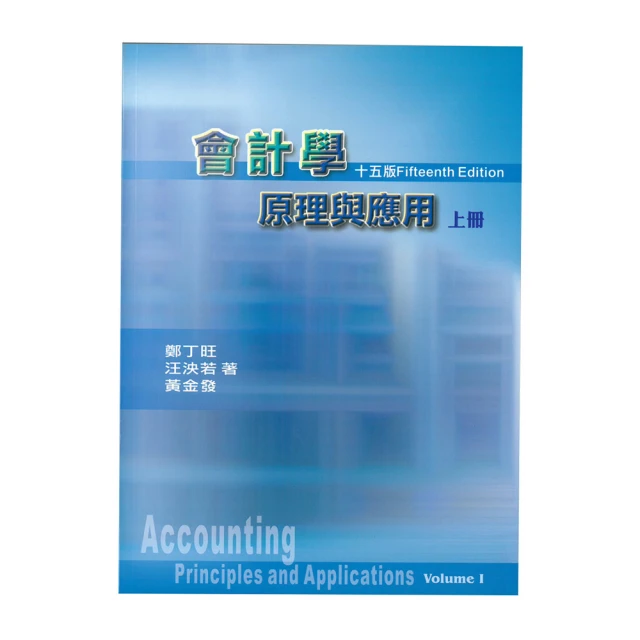 會計學萬試達總複習（下）－（新一代）最新版－附MOSME行動學習一點通：詳解．診斷．評量【金石堂】 歷史價格詳細信息