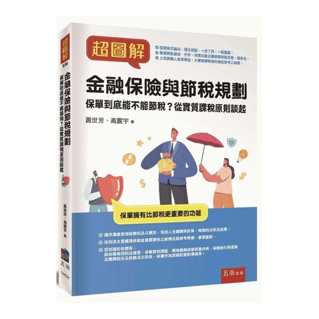保險與再保險契約締約原則之研究／林昭志／9789869557931 歷史價格詳細信息