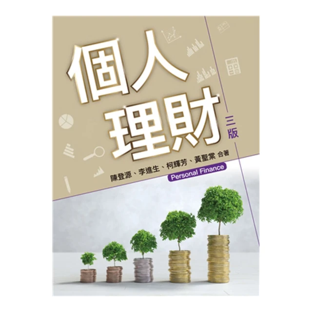 個人理財 第二版 2018年 歷史價格詳細信息