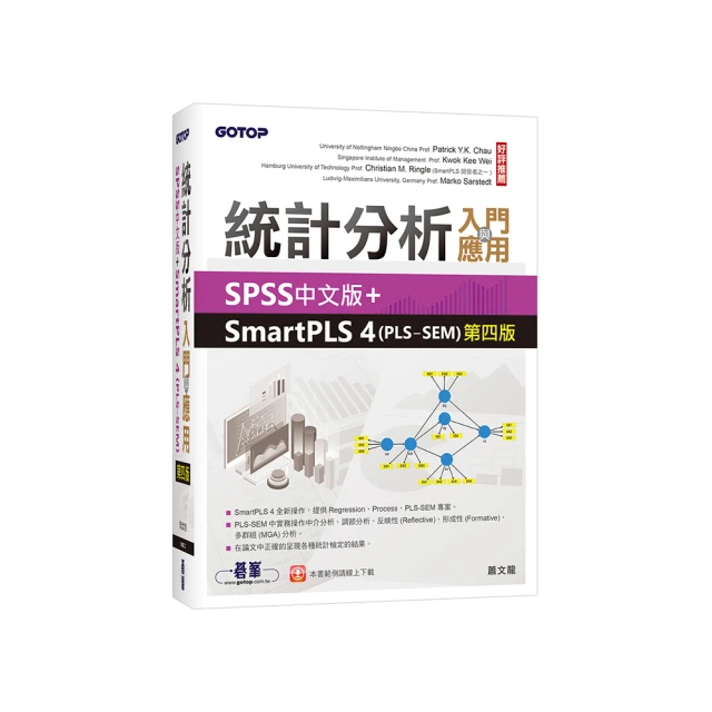 SmartPLS 4 Professional,  Floating License for 1 concurrent user for 1  Year 教育網路單機下載版(一年租賃) 歷史價格詳細信息