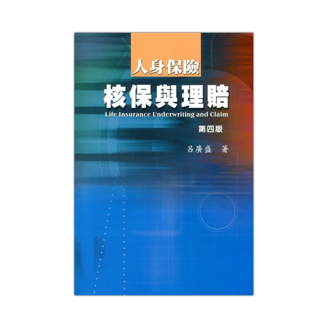 保險與再保險契約締約原則之研究／林昭志／9789869557931 歷史價格詳細信息