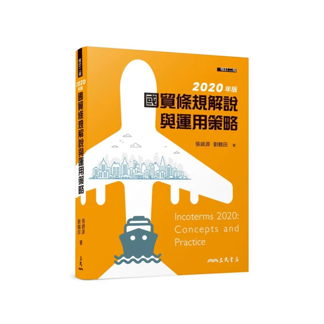 國貿 B.C.S英語:A咖國貿人(深植就業力+升值職場競爭力) 歷史價格詳細信息