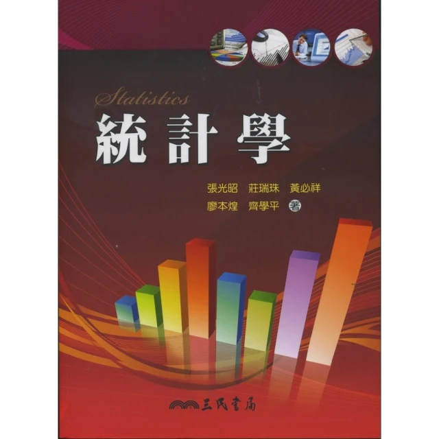統計學：SPSS操作與應用（附習題與解答） 歷史價格詳細信息