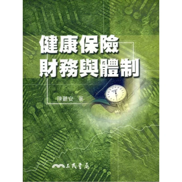 保險與再保險契約締約原則之研究／林昭志／9789869557931 歷史價格詳細信息