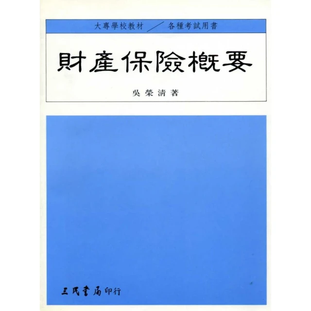 財產保險業務員速成（含9章牛刀小試+精選試題共1022題） 歷史價格詳細信息