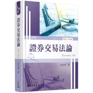 證券交易法題型破解（13版）【金石堂】 歷史價格詳細信息