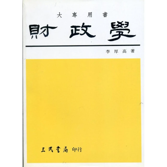 財政三兩，品相原票無開口，保真包老 古玩 老物件 舊藏 -6785 歷史價格詳細信息