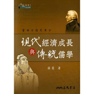 《傳統與現代──第一屆臺灣竹塹學國際學術研討會論文集》/陳惠齡主編 歷史價格詳細信息