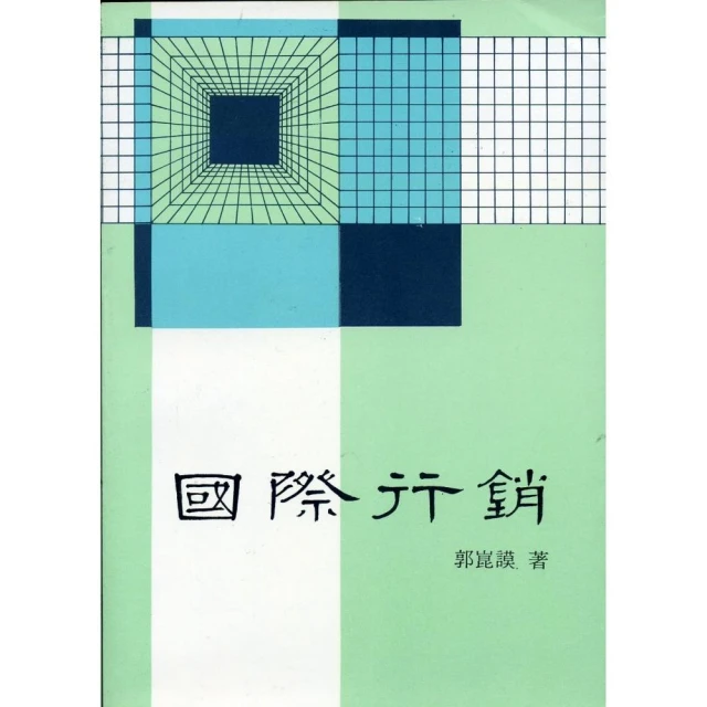 國際行銷管理 中文第一版 2010年 (GLOBAL MARKETING 5/E) 歷史價格詳細信息