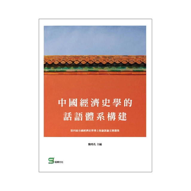 《中國經學相關研究博碩士論文目錄(1978-2007)》/林慶彰　蔣秋華編 歷史價格詳細信息