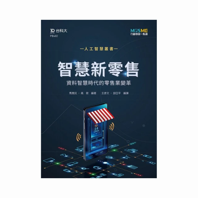 智慧農業：智慧時代的農業生產方式變革【金石堂】 歷史價格詳細信息