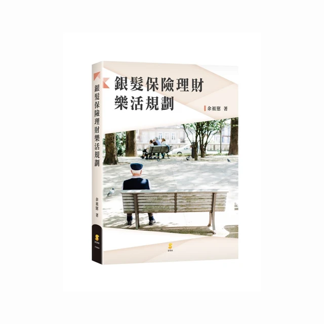 理財規劃人員（2書+8DVD函授課程）（名師授課+重點彙整+考科試題收錄）【金石堂】 歷史價格詳細信息