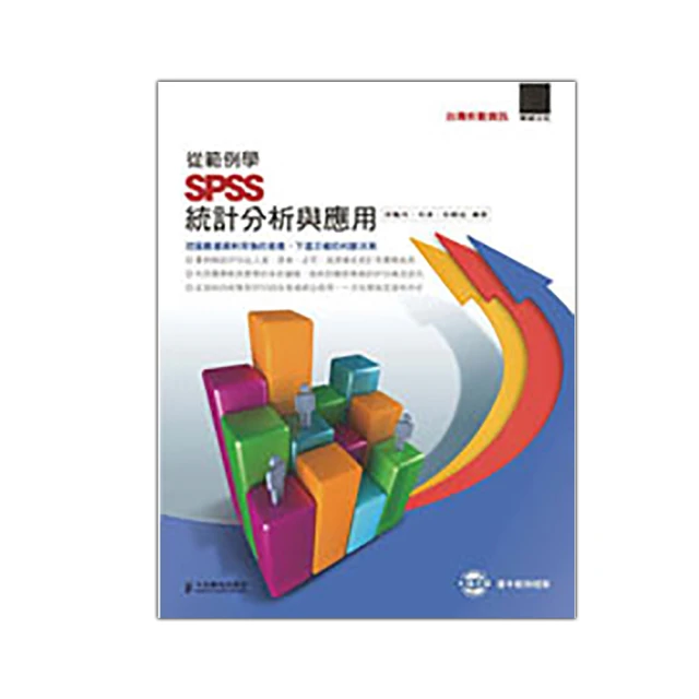 SPSS與統計應用分析（附光碟） 歷史價格詳細信息