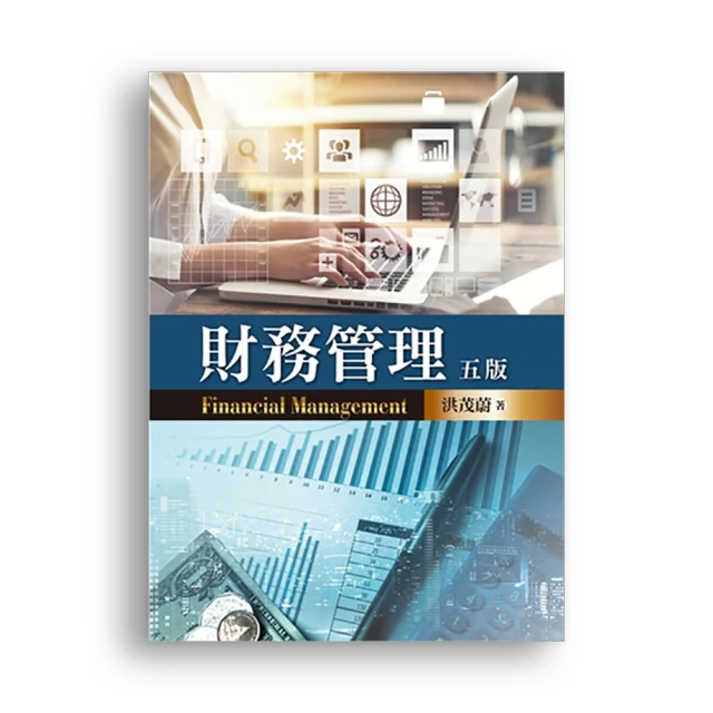 財務管理輕鬆上手 五南文化廣場 政府出版品 歷史價格詳細信息