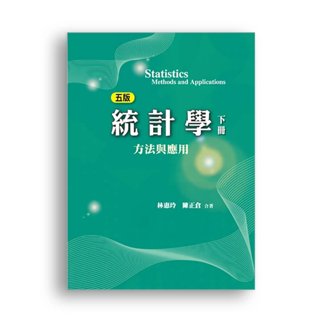 應用統計學 四版 9789574306367 前程文化 徐世輝 歷史價格詳細信息