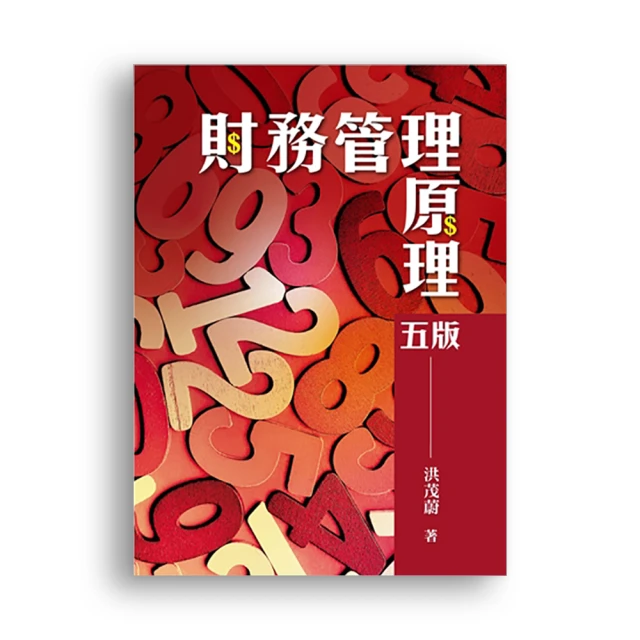 財務管理輕鬆上手 五南文化廣場 政府出版品 歷史價格詳細信息