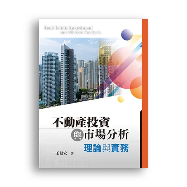 不動產投資與環境規劃：附國土計畫實務探討與估價應用【金石堂】 歷史價格詳細信息