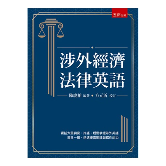 法律英語 楊德祥 西安交通大學出版社 9787560589541 歷史價格詳細信息