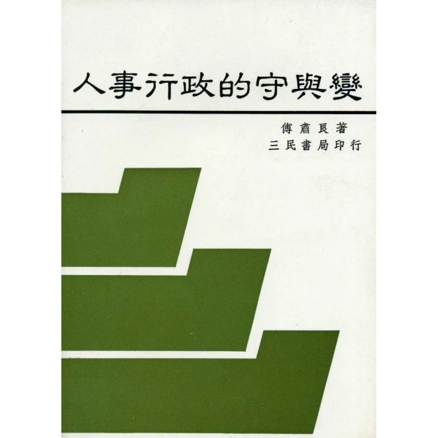 人事行政(正規+題庫)│110地方政府特考-三等-加強班-專業科目 -雲端函授-超級函授 歷史價格詳細信息