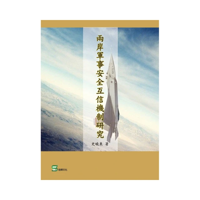 兩岸奇蹟六十年：從臺灣經濟奇蹟到中國崛起／周朝國／9789869763424 歷史價格詳細信息
