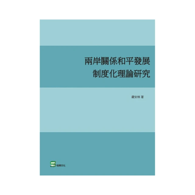 兩岸奇蹟六十年：從臺灣經濟奇蹟到中國崛起／周朝國／9789869763424 歷史價格詳細信息