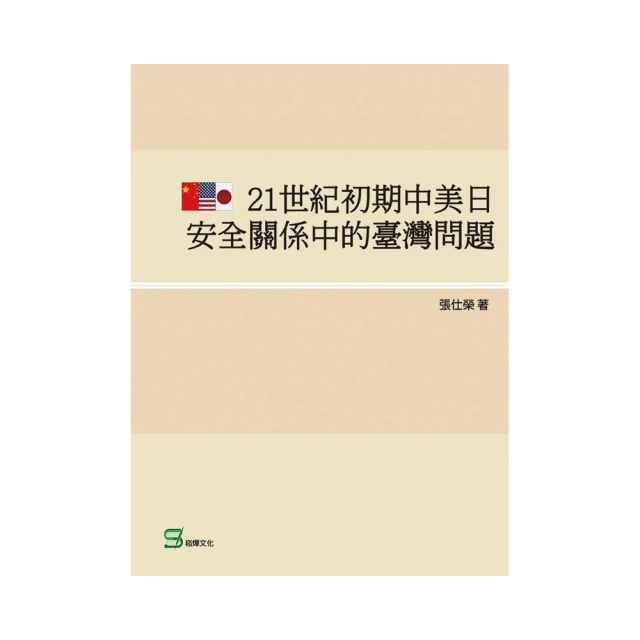21世紀日語漢字辭典/莊隆福 文鶴書店 Crane Publishing 歷史價格詳細信息