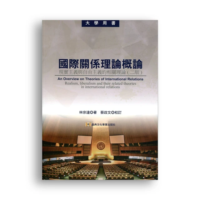 國際關係理論入門   【金石堂】 歷史價格詳細信息