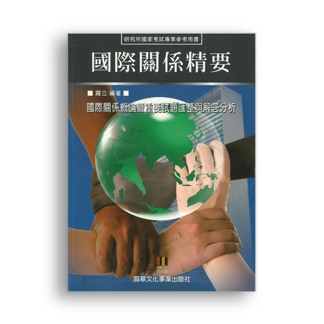 國際關係理論入門   【金石堂】 歷史價格詳細信息