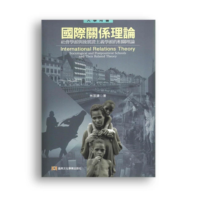 國際關係理論入門   【金石堂】 歷史價格詳細信息