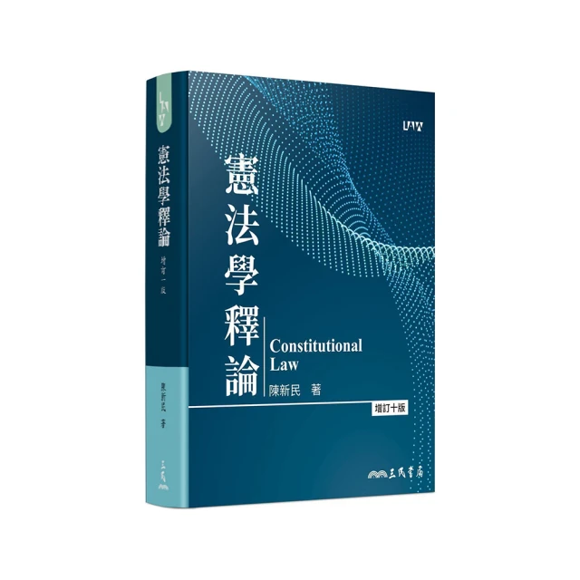 憲法釋字講義：跟著司法院大法官學憲法【金石堂】 歷史價格詳細信息