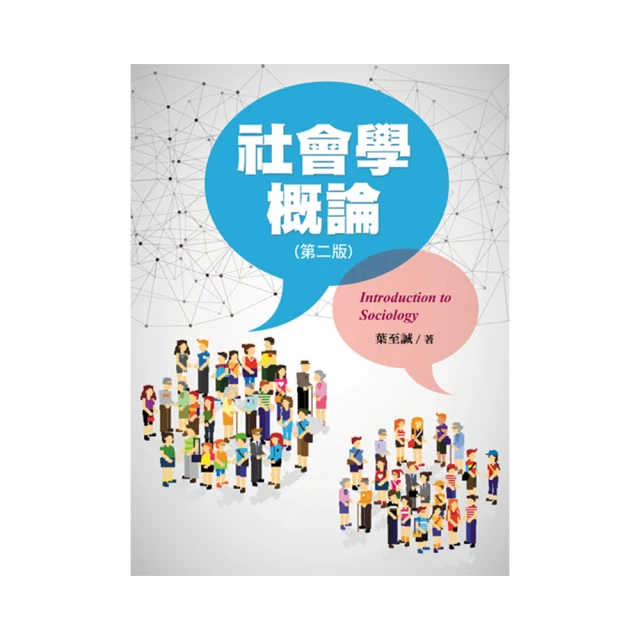 社會學囧很大2.0：看大師韋伯為何誤導人類思維 歷史價格詳細信息