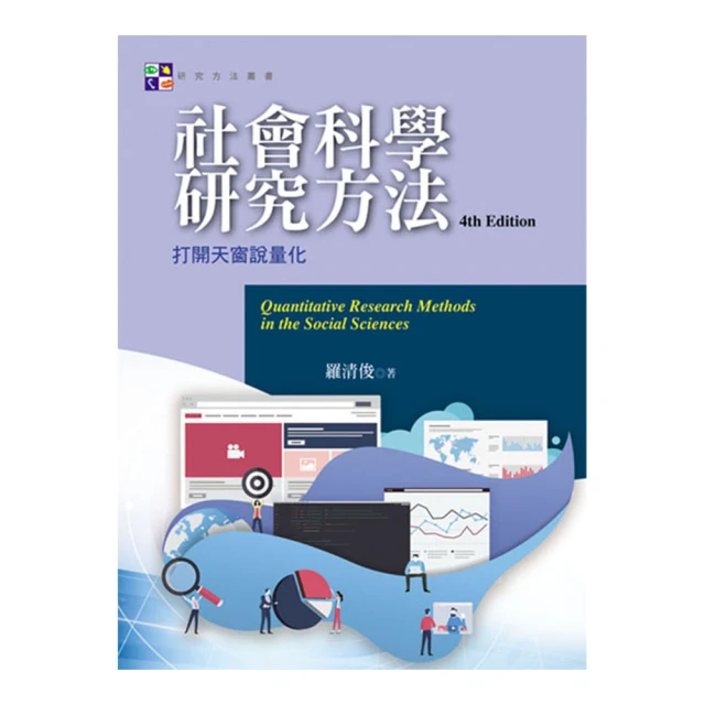 社會科學研究方法 2016年 (The Practice of Social Research 14/E) 歷史價格詳細信息