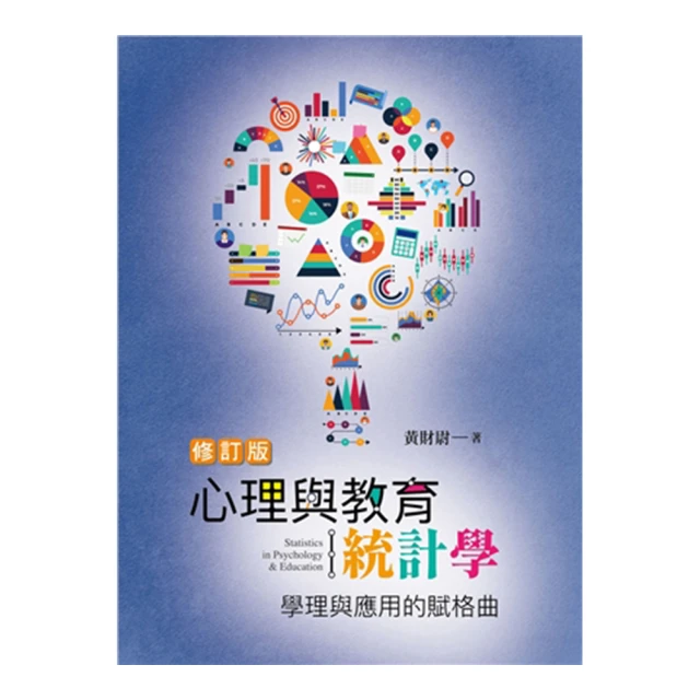 修訂版《教育測驗與評量》郭生玉 精華 9574120473 微劃記 L143 歷史價格詳細信息