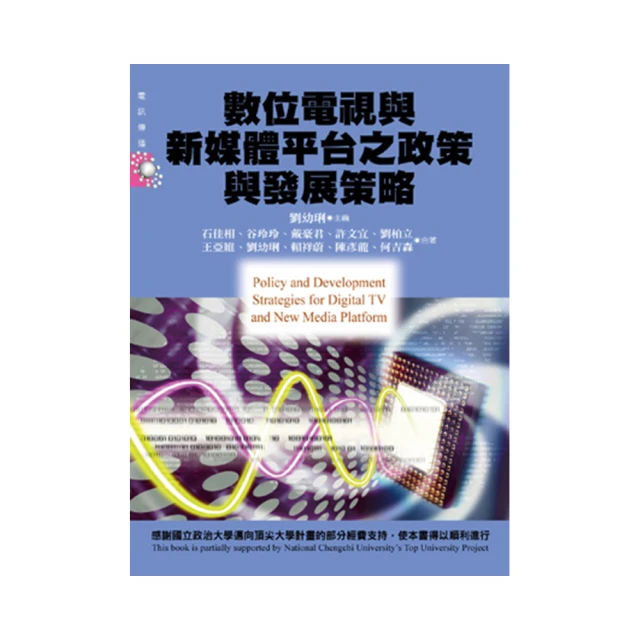 數位平台經濟的法律挑戰／江雅綺／9789860615845／資訊法規、電子商務、論述分析、數位智財法律 歷史價格詳細信息