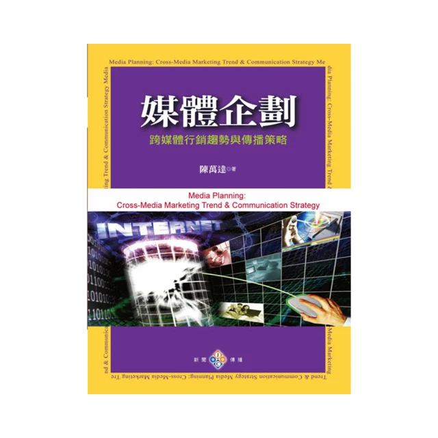 策略規劃與問題解決 五南文化 政府出版品 歷史價格詳細信息