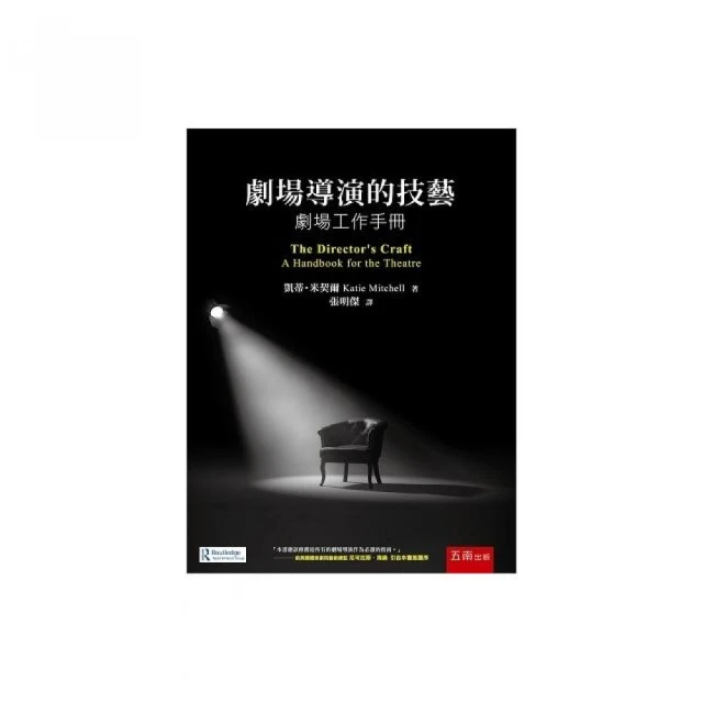 劇場演員大補帖：百老匯演員手把手教你劇場潛規則與禁忌，一本搞懂戲劇職人的神祕世界 歷史價格詳細信息