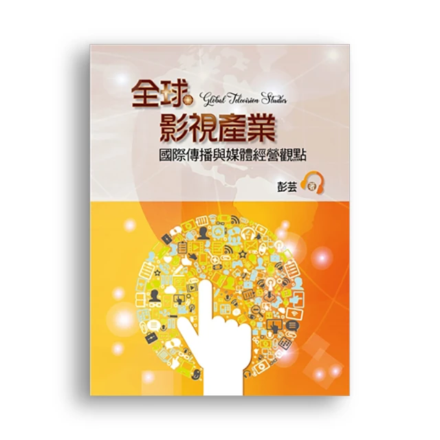 國際傳播國際化   【金石堂】 歷史價格詳細信息