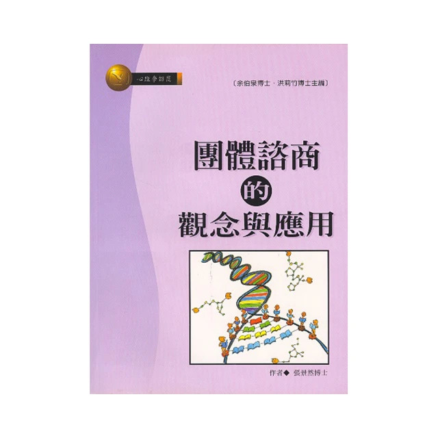 《觀念與味道—中國思想文獻中的概念譬喻管窺》/周玟觀 歷史價格詳細信息