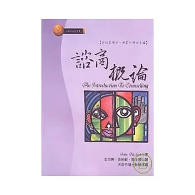 諮商塔羅：問對問題才能找出潛意識裡的真相，明辨塔羅的指引，實踐真正的靈性成長【金石堂】 歷史價格詳細信息