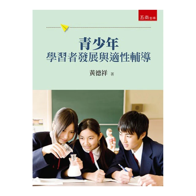 青少年發展與輔導導論 歷史價格詳細信息