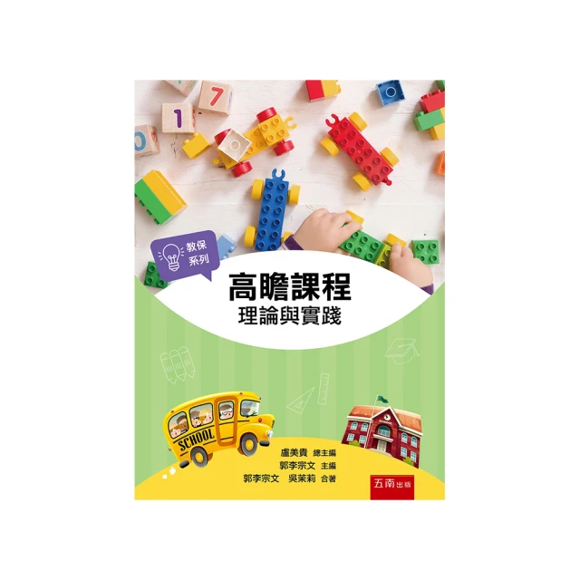 課程論新編21世紀教育學 楊明全 中國人民大學出版社978730022685 歷史價格詳細信息