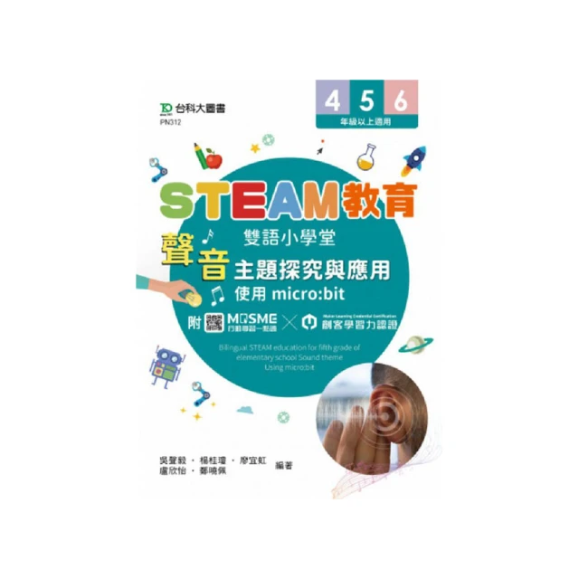 雙語教育完整手冊：一本教育主管、教學者、家長、學生必備的手冊/陳超明/馬可珍 文鶴書店 Crane Publishing 歷史價格詳細信息